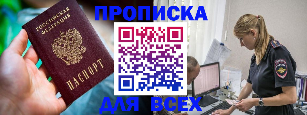 временная регистрация гарантия в Татарске