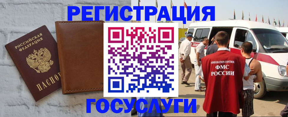временная регистрация 2025 в Татарске
