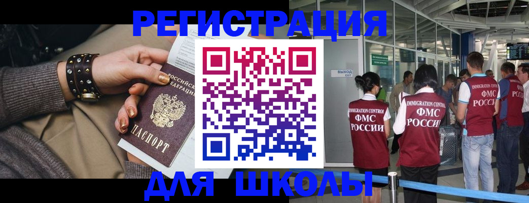 временная регистрация госуслуги в Татарске