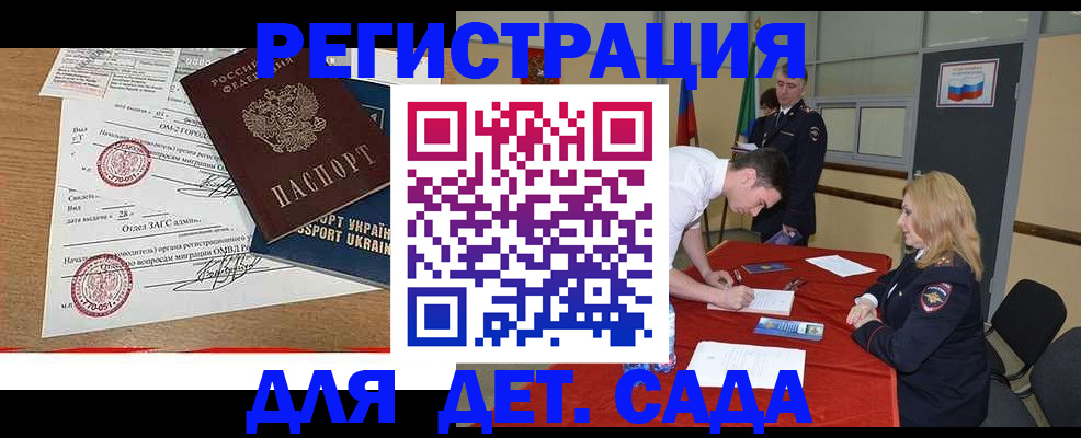 прописка в квартире в Татарске