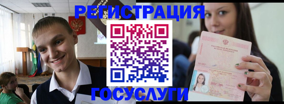 временная регистрация госуслуги в Татарске