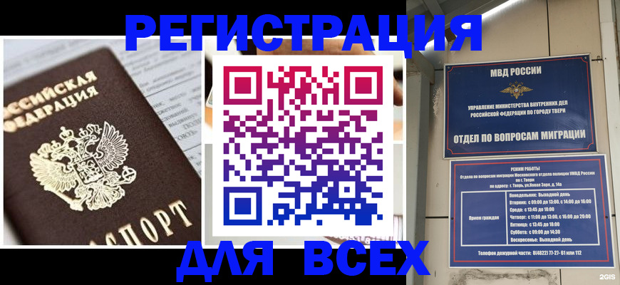 прописка иностранных граждан в Татарске