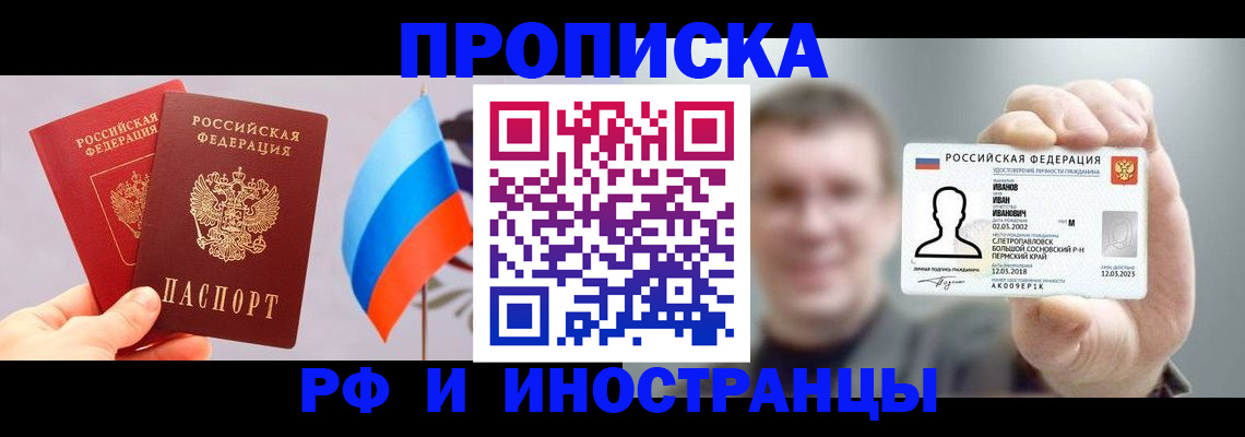 регистрация в Татарске