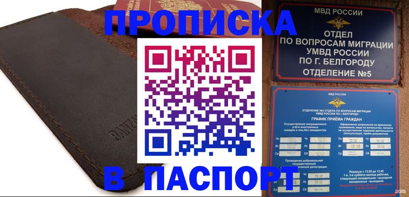 временная регистрация гарантия в Татарске