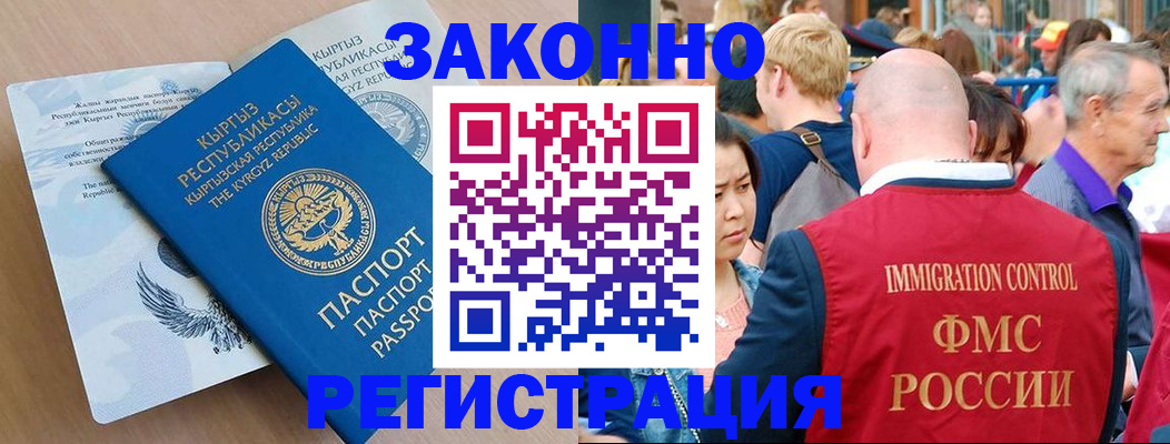 прописка в квартире в Татарске