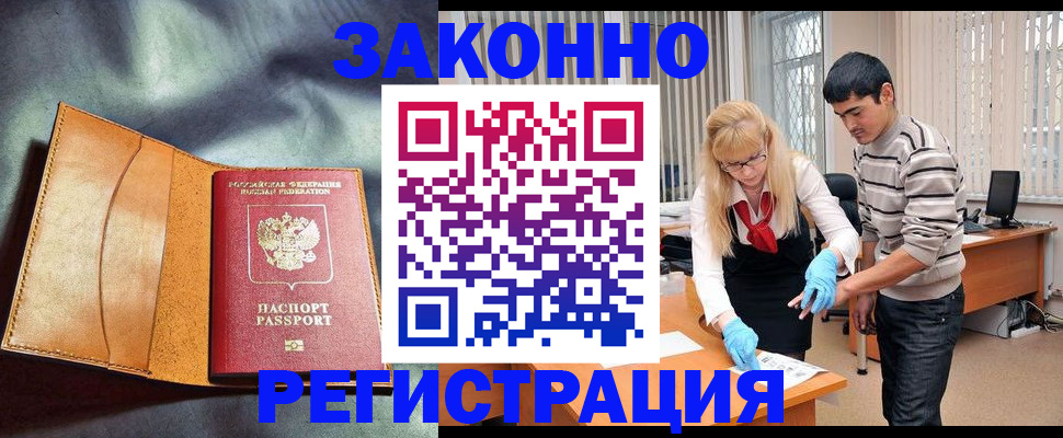 прописка поиск в Татарске