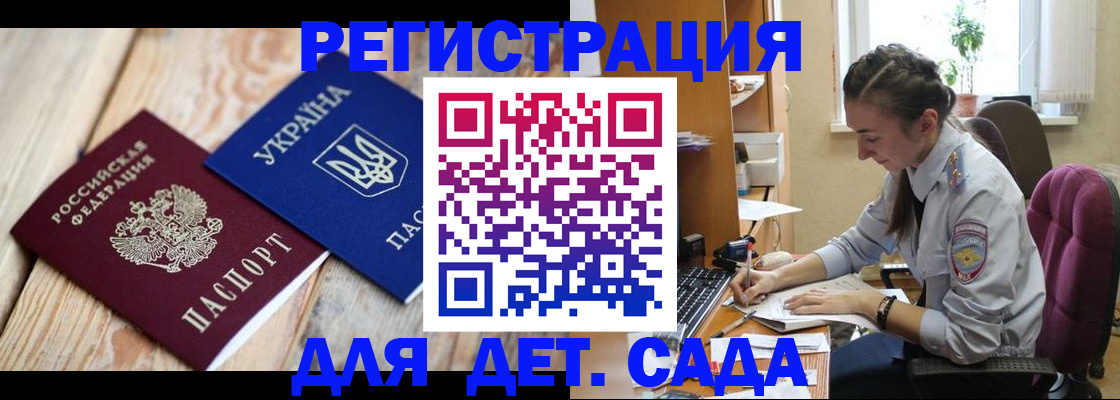 прописка от собственника в Татарске