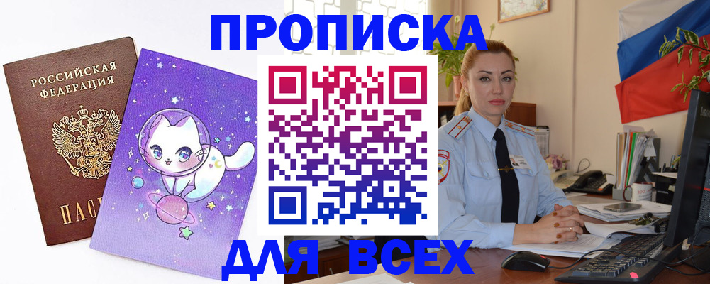 временная регистрация адрес в Татарске